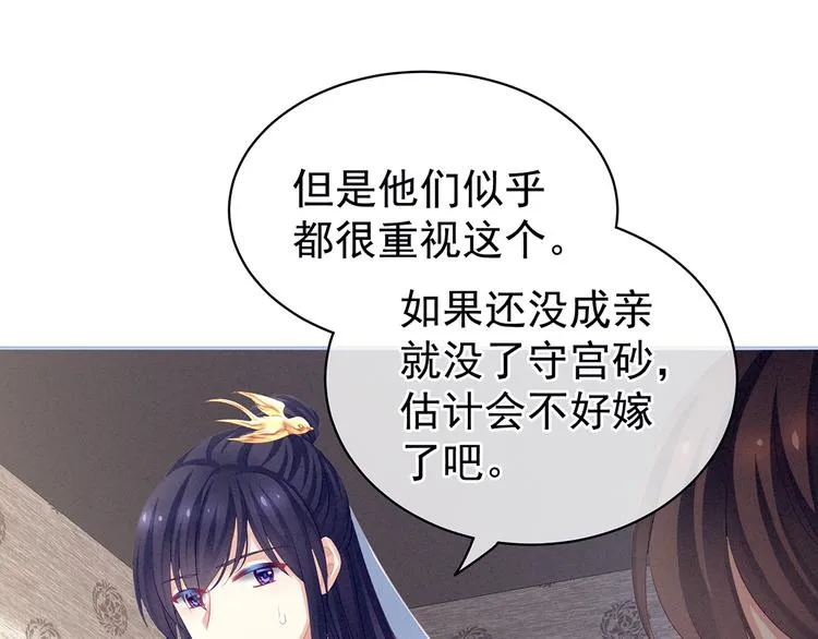 第126话 不听话就弄痛你 第22页