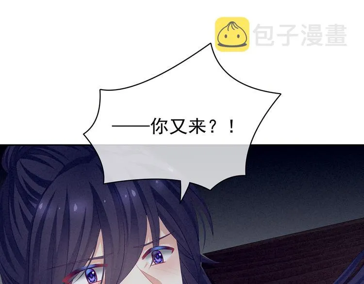 第126话 不听话就弄痛你 第30页
