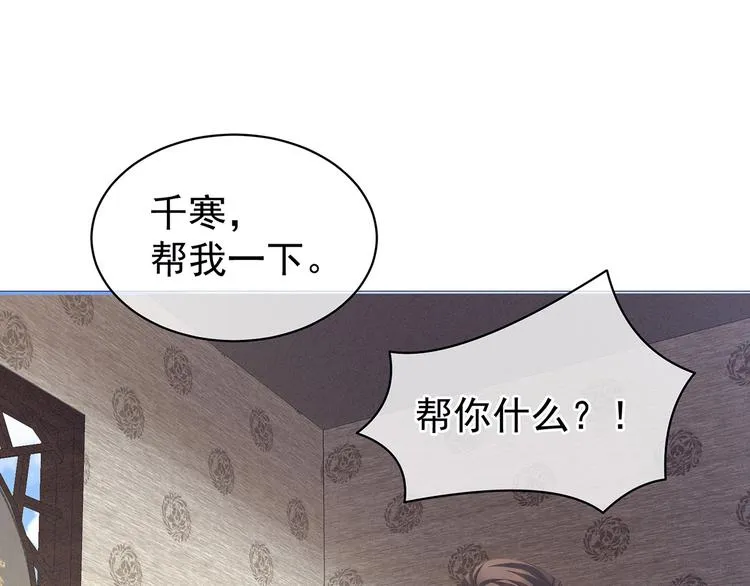 第126话 不听话就弄痛你 第33页