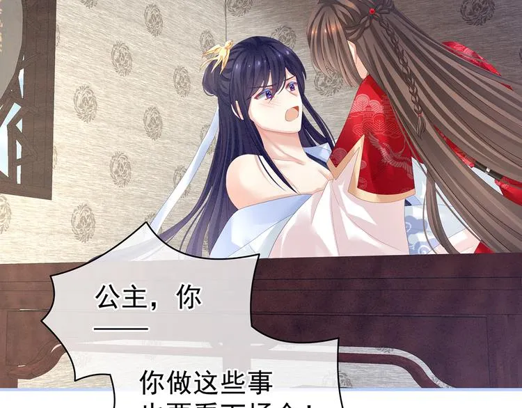 第126话 不听话就弄痛你 第34页