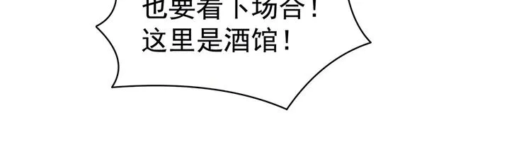 第126话 不听话就弄痛你 第35页