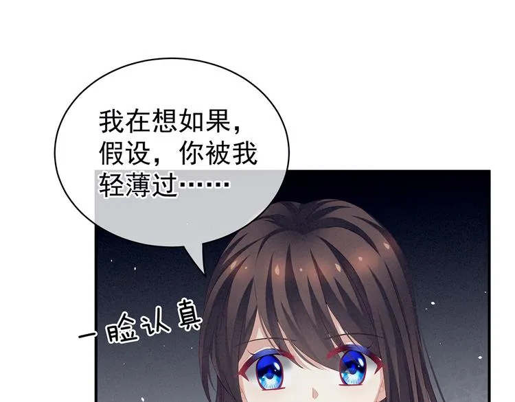 第126话 不听话就弄痛你 第36页