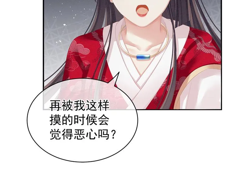 第126话 不听话就弄痛你 第37页