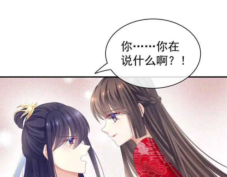 第126话 不听话就弄痛你 第39页
