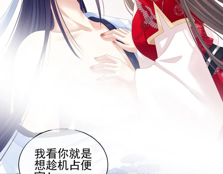 第126话 不听话就弄痛你 第40页