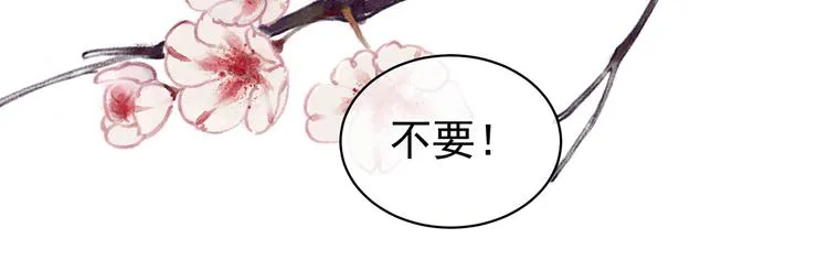 第126话 不听话就弄痛你 第43页
