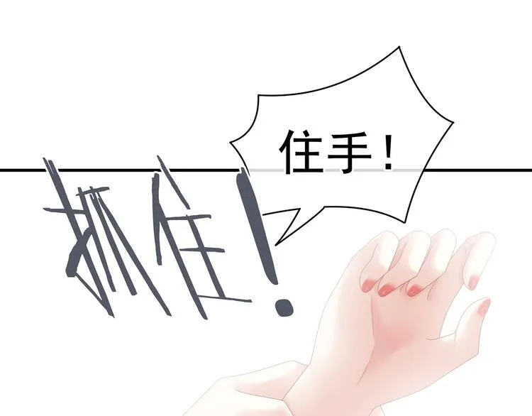 第126话 不听话就弄痛你 第44页