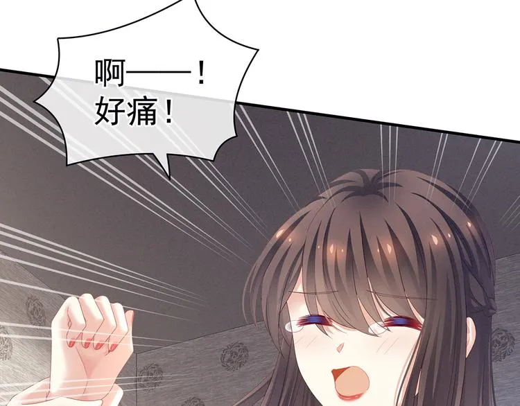 第126话 不听话就弄痛你 第46页