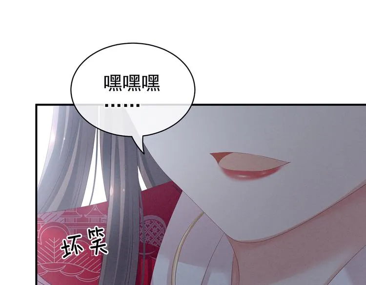 第126话 不听话就弄痛你 第52页