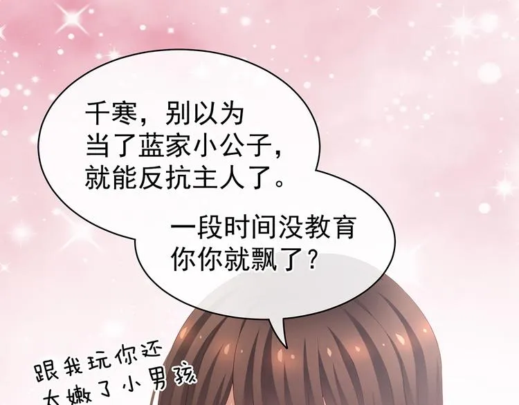 第126话 不听话就弄痛你 第57页