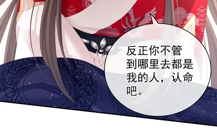 第126话 不听话就弄痛你 第59页