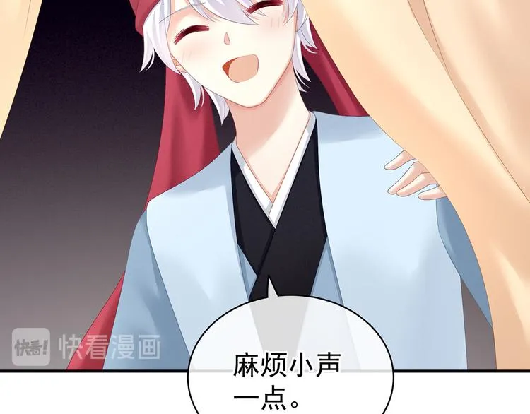 第126话 不听话就弄痛你 第62页