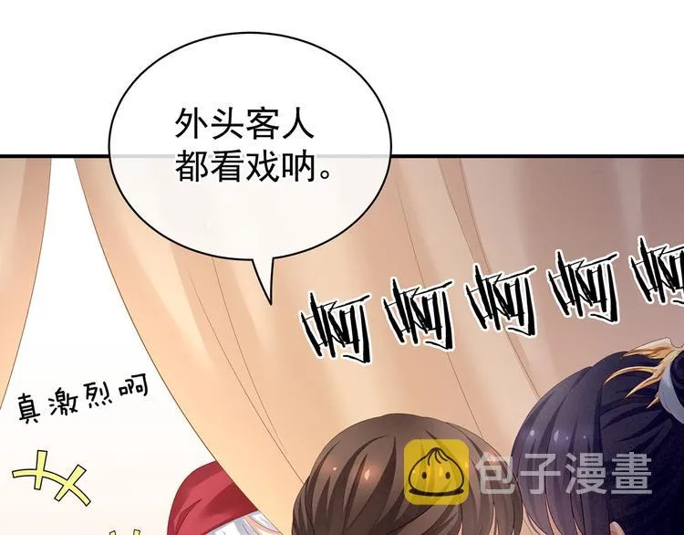 第126话 不听话就弄痛你 第64页