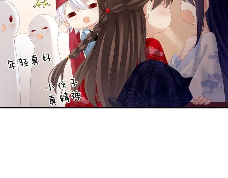 第126话 不听话就弄痛你 第65页
