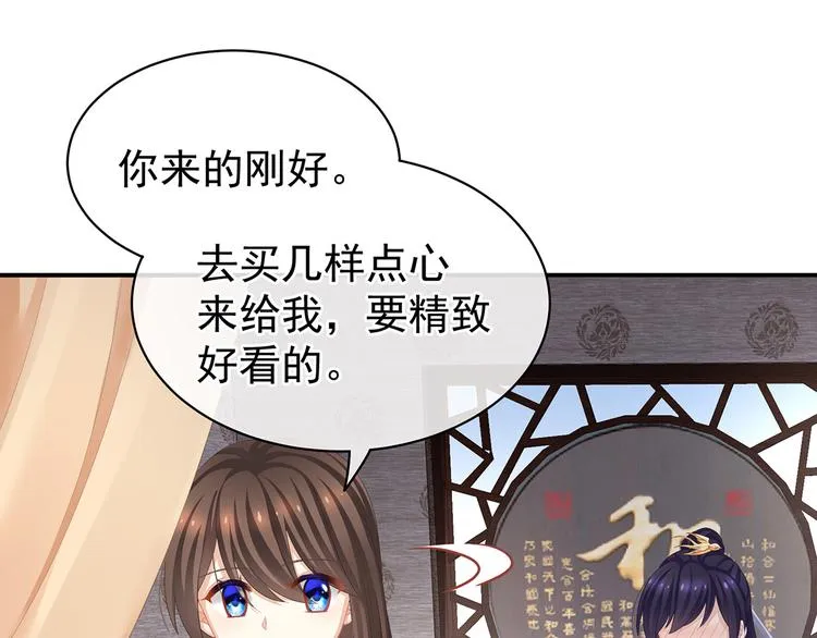 第126话 不听话就弄痛你 第67页