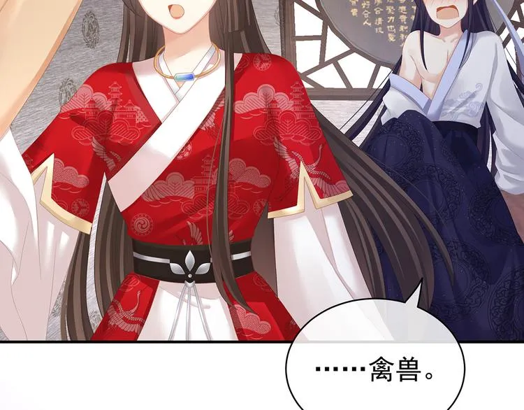 第126话 不听话就弄痛你 第68页