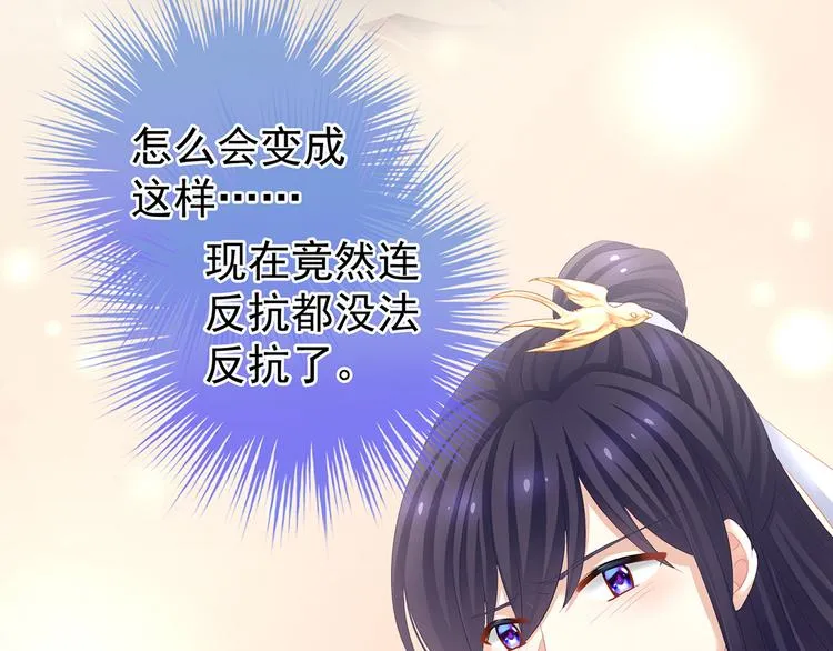 第126话 不听话就弄痛你 第71页