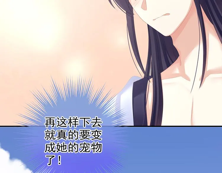 第126话 不听话就弄痛你 第72页