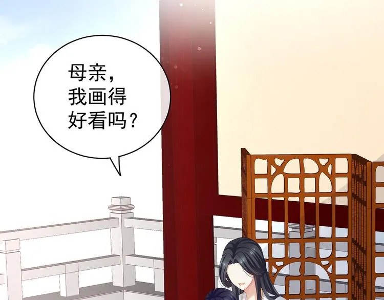 第126话 不听话就弄痛你 第81页