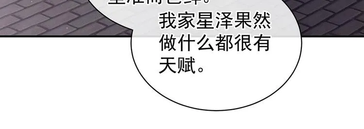 第126话 不听话就弄痛你 第83页