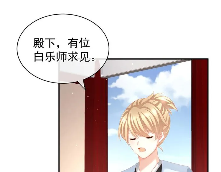 第126话 不听话就弄痛你 第84页
