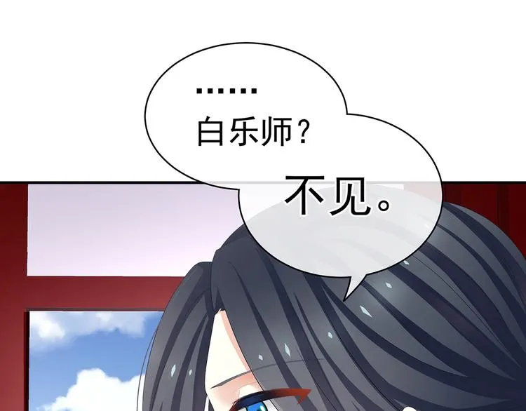 第126话 不听话就弄痛你 第86页