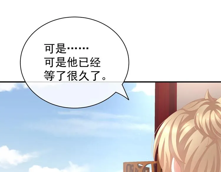 第126话 不听话就弄痛你 第89页