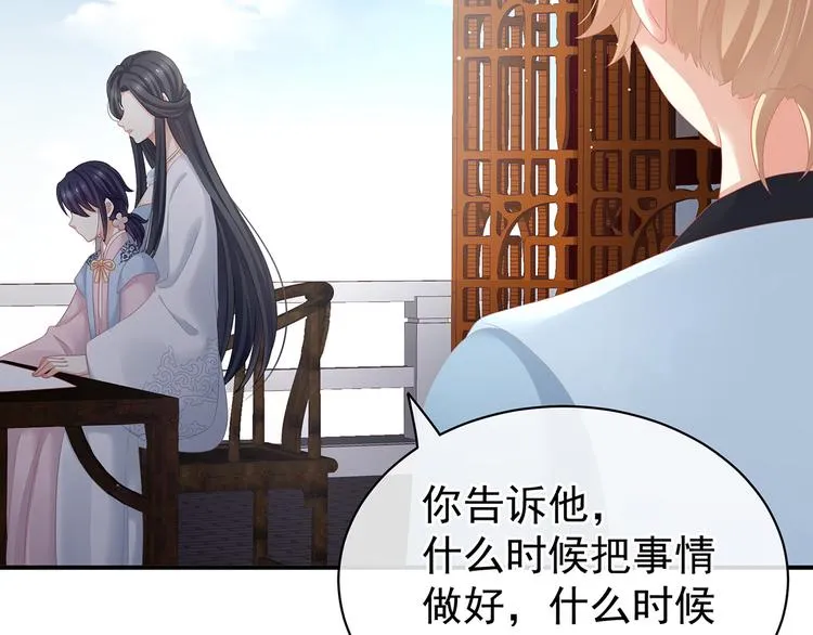 第126话 不听话就弄痛你 第90页