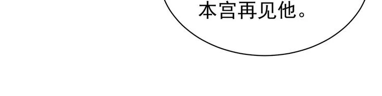 第126话 不听话就弄痛你 第91页