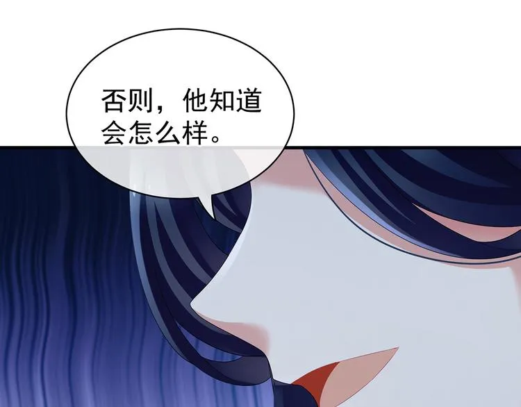 第126话 不听话就弄痛你 第92页
