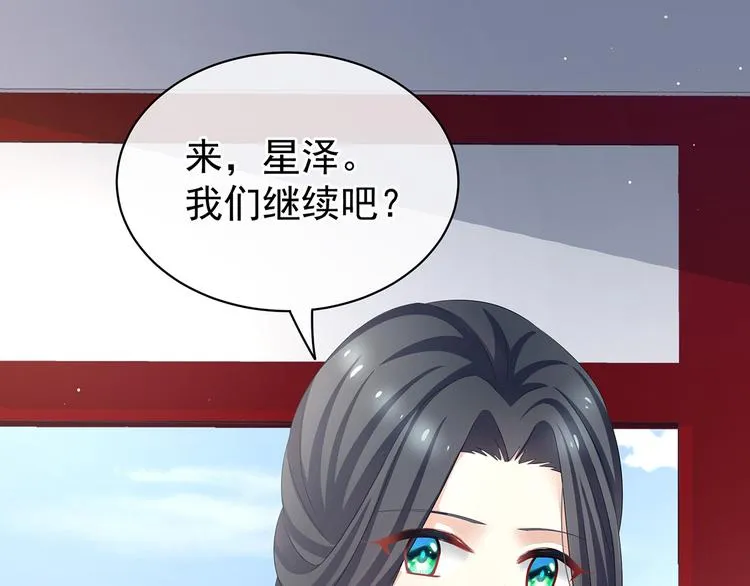 第126话 不听话就弄痛你 第94页