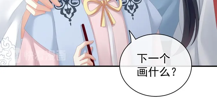 第126话 不听话就弄痛你 第96页