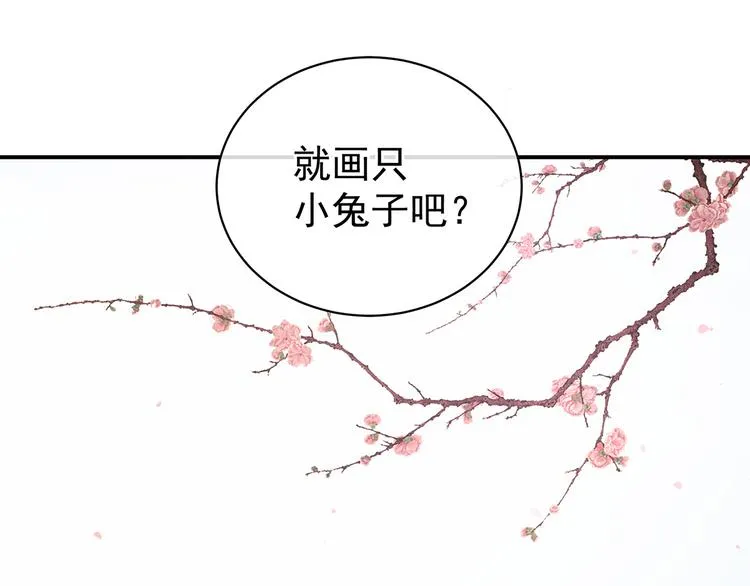 第126话 不听话就弄痛你 第97页