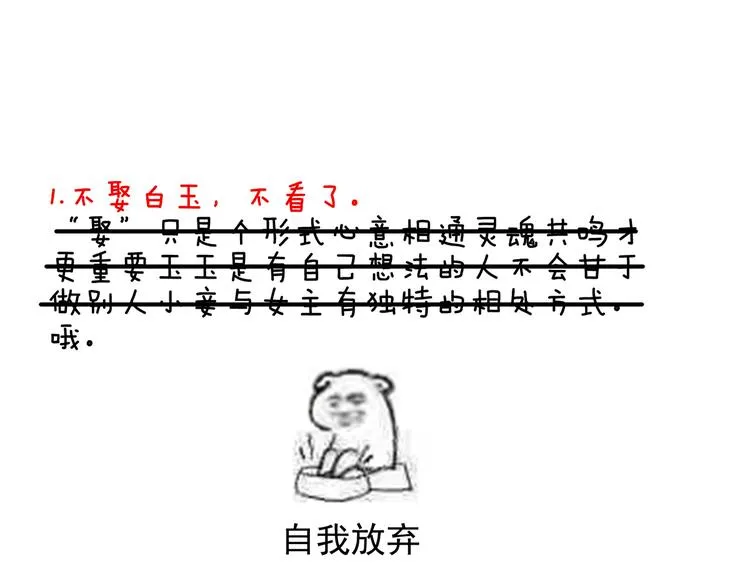 第126话 不听话就弄痛你 第102页