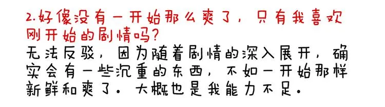 第126话 不听话就弄痛你 第103页