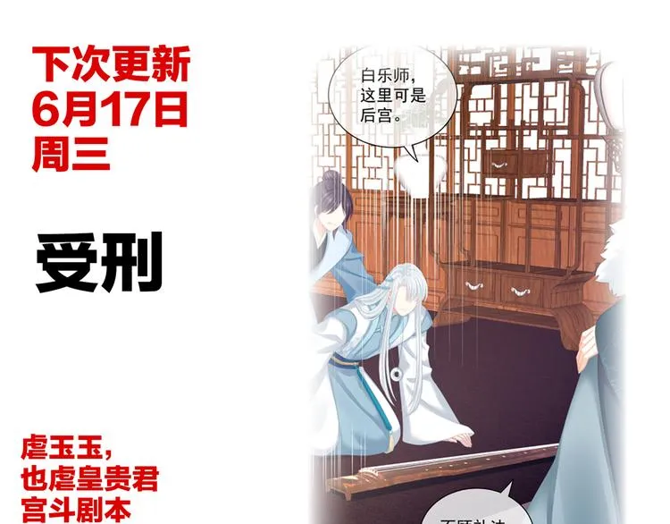 第126话 不听话就弄痛你 第105页