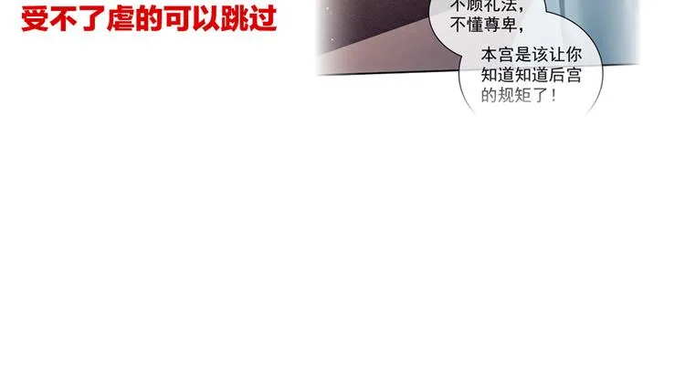 第126话 不听话就弄痛你 第106页