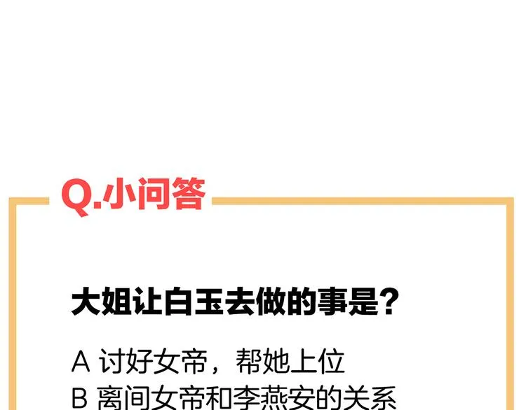 第126话 不听话就弄痛你 第107页