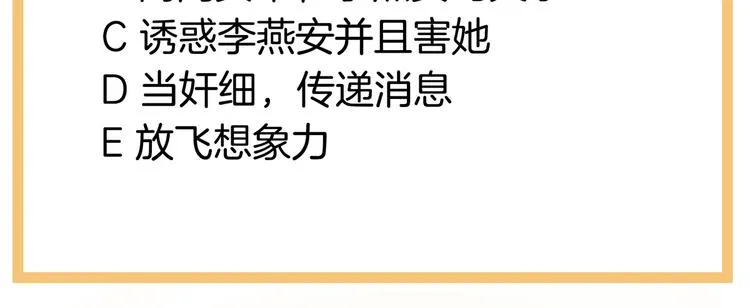第126话 不听话就弄痛你 第108页