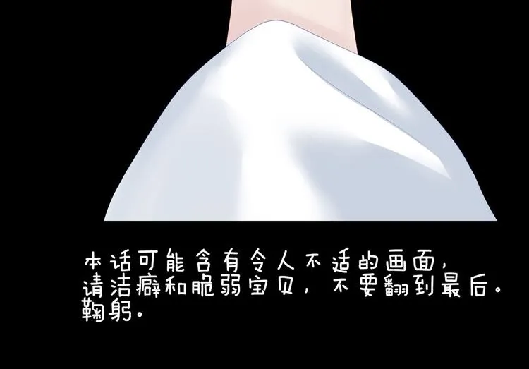 第128话 是谁夺你清白？ 第5页