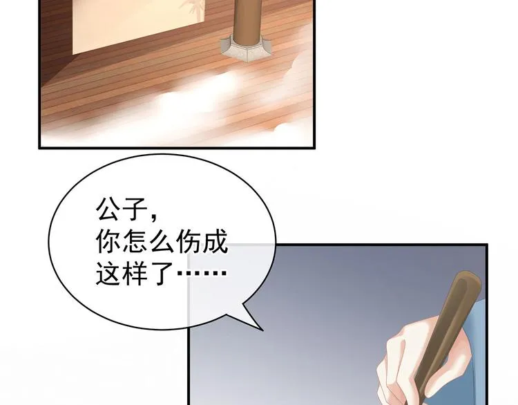 第128话 是谁夺你清白？ 第7页