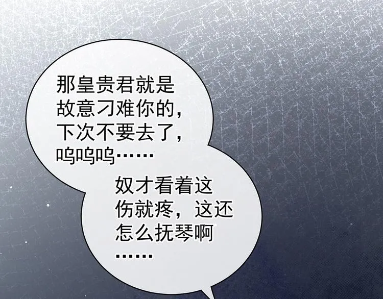 第128话 是谁夺你清白？ 第9页