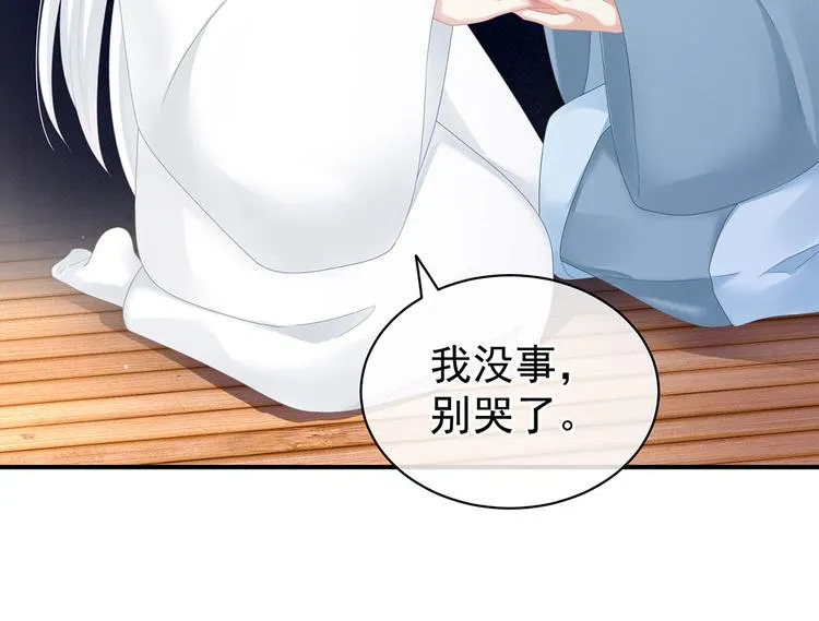 第128话 是谁夺你清白？ 第11页