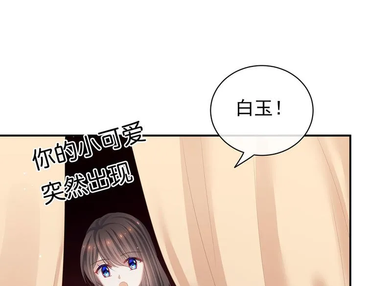 第128话 是谁夺你清白？ 第12页