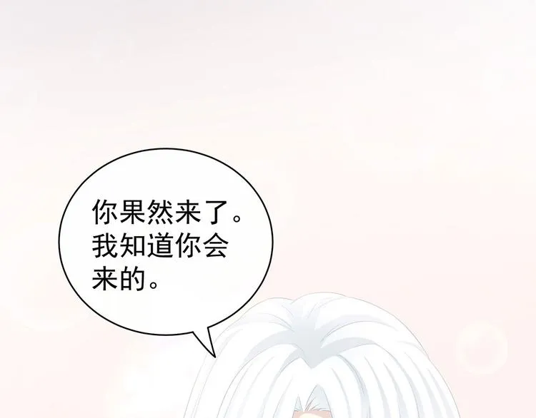 第128话 是谁夺你清白？ 第14页