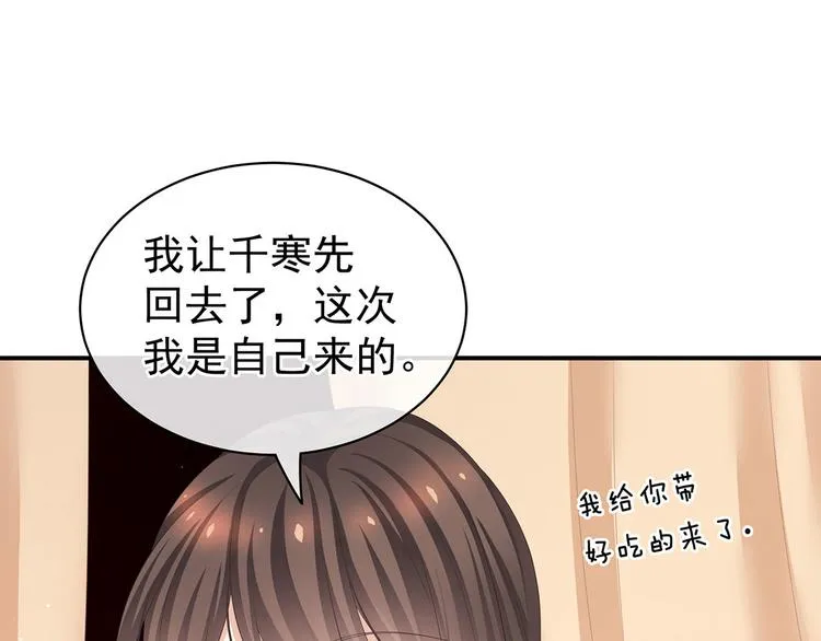 第128话 是谁夺你清白？ 第17页
