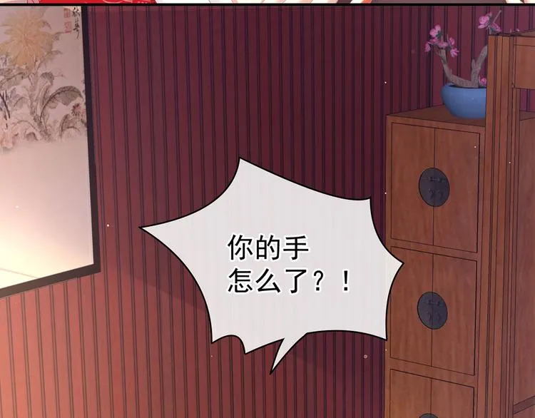 第128话 是谁夺你清白？ 第19页
