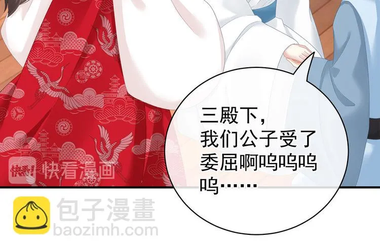 第128话 是谁夺你清白？ 第21页