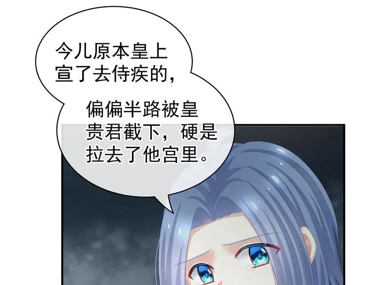 第128话 是谁夺你清白？ 第22页