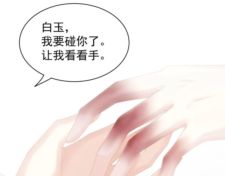 第128话 是谁夺你清白？ 第25页
